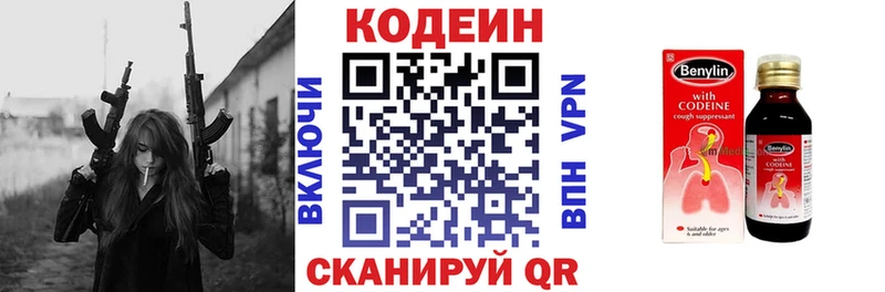 Кодеин напиток Lean (лин)  купить наркотики цена  Богородицк 