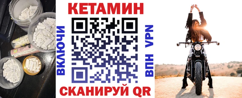 Кетамин ketamine  Богородицк 