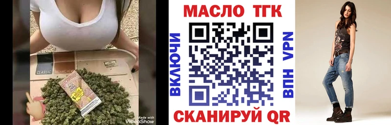 ТГК концентрат  сколько стоит  Богородицк 